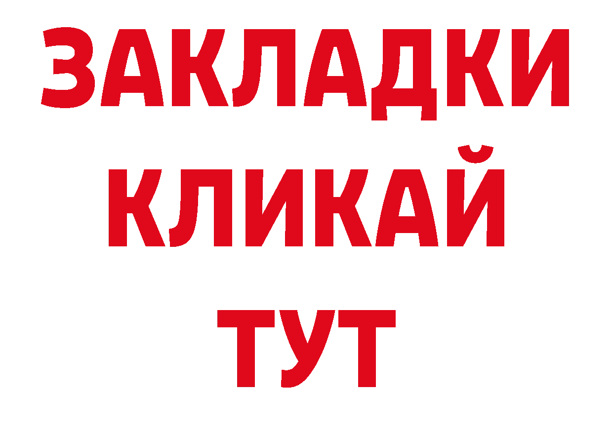 Бутират BDO 33% рабочий сайт нарко площадка кракен Александровск